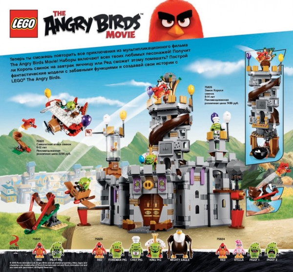 LEGO Angry Birds 2016 1