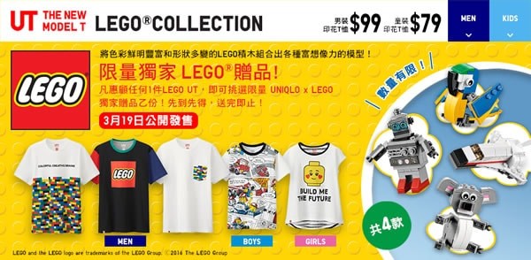 Uniqlo LEGO