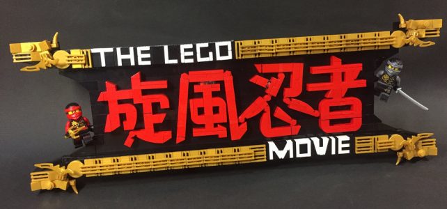 The LEGO Ninjago Movie logo titre