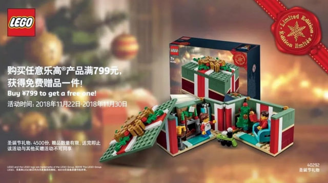 LEGO 40292 Christmas Gift Box