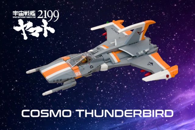 Cosmo Thunderbird (Space Battleship Yamato 2199)