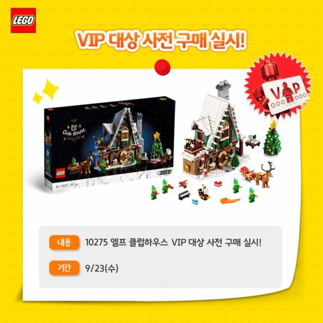 LEGO Winter Village 10275 Elf Club House