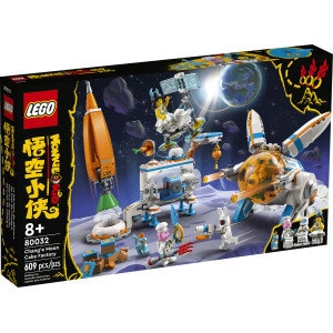 LEGO 80032 Chang'e Moon Cake Factory